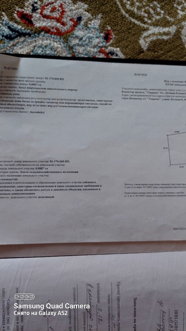 ПРОДАМ дачный участок по Зерендинской трассе. Ул Луговая-8,