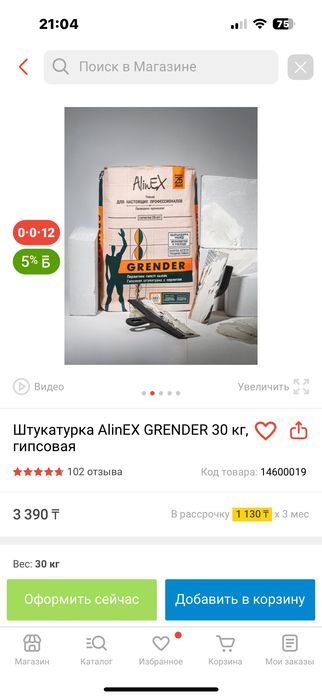 Продам минвату 7 ящиков по 3500  и грендер 80 мешков по 2000