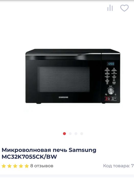 Микроволновка аэрогриль биокерамика