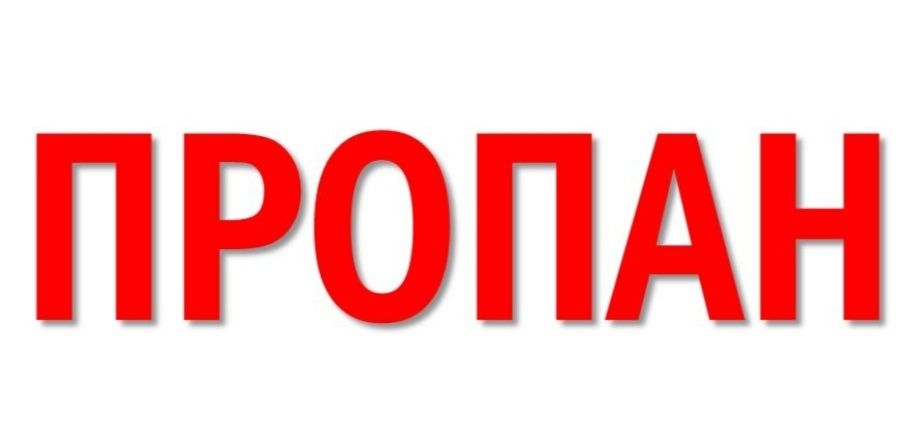 Ustanovka propan Evro-4