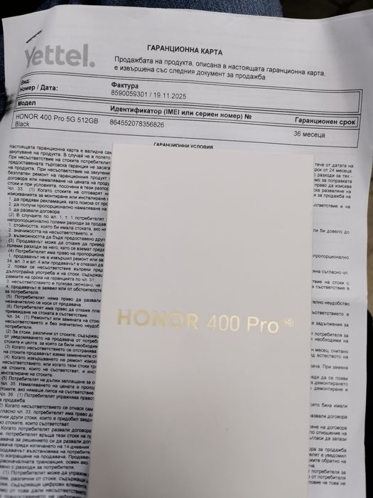 Honor 400 Pro, 12 RAM, 512GB - Нов Неотварян 3  Години Гаранция