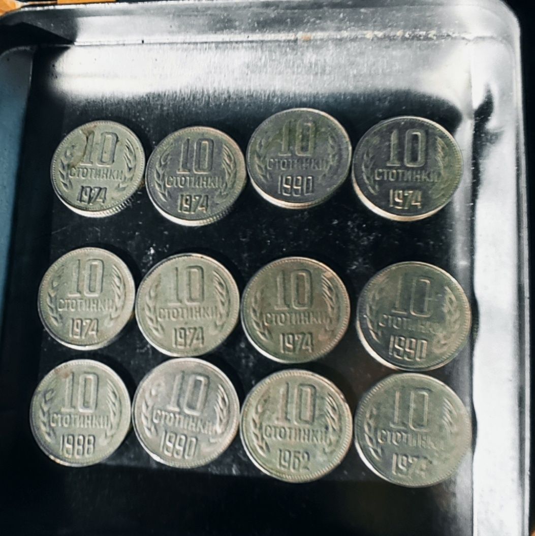 12 монети 10 Стотинки 1974г.