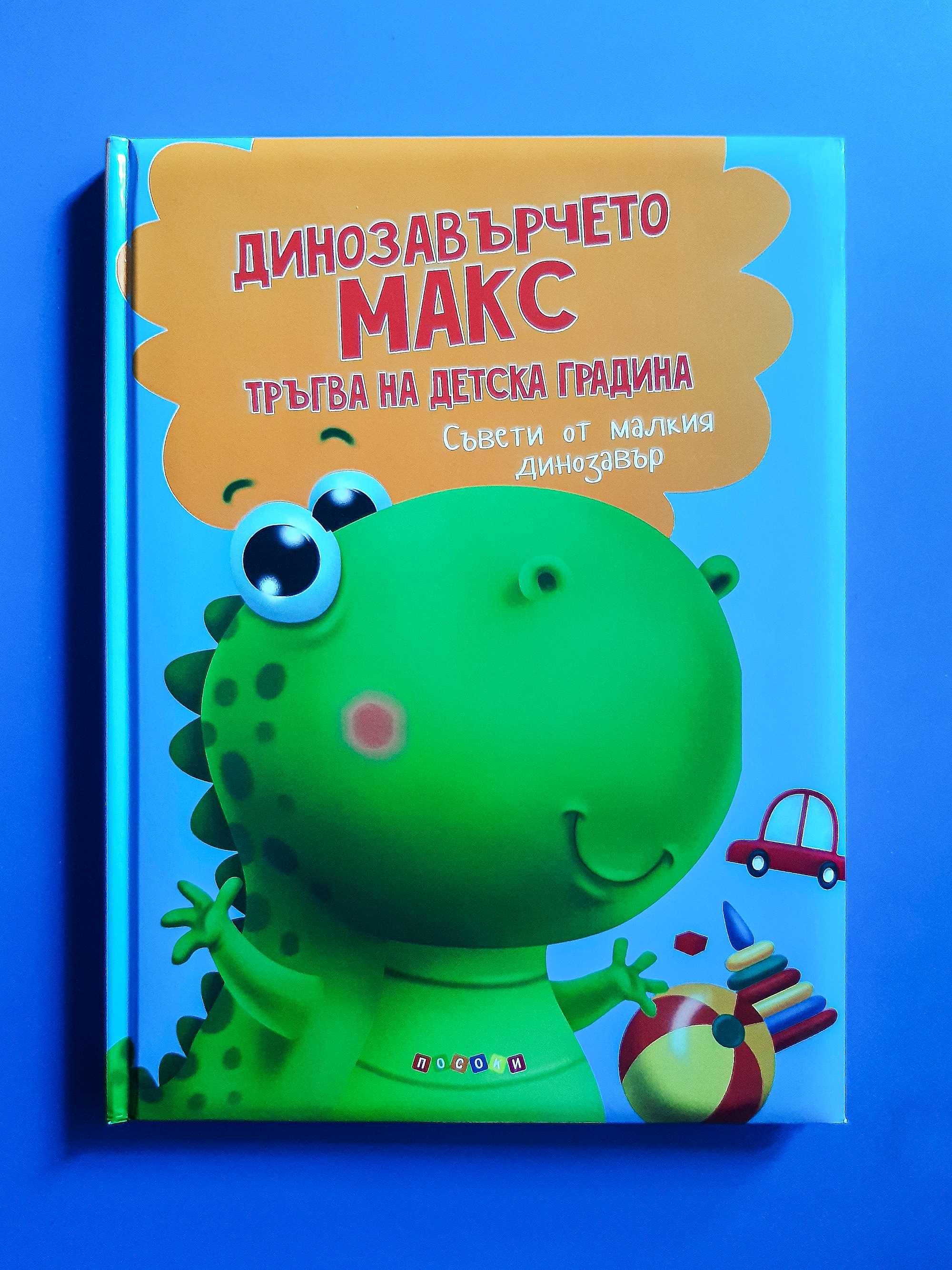 Лот: Бебешки и детски книжки