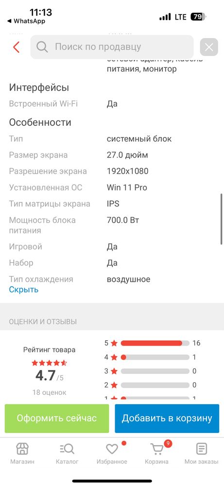Игровой компютер rtx 4060