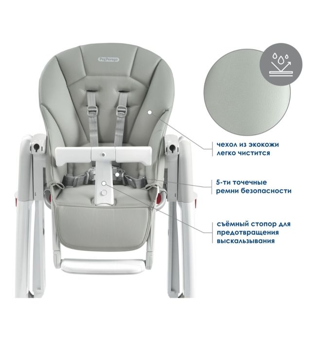Стульчик для кормления 3в1 Peg-Perego Tatamia Follow Me