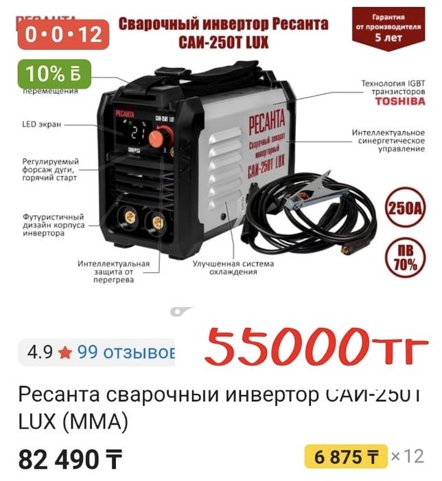Продам сварочный инвертров ресанта САИ- 250Т LUX