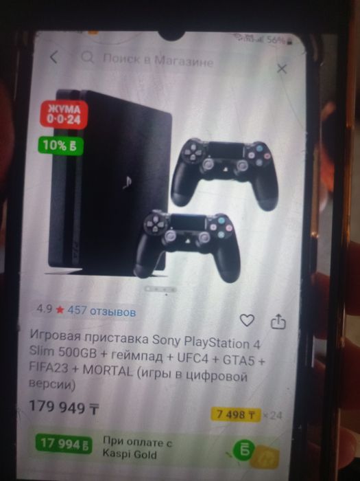 Продам ps4 новый