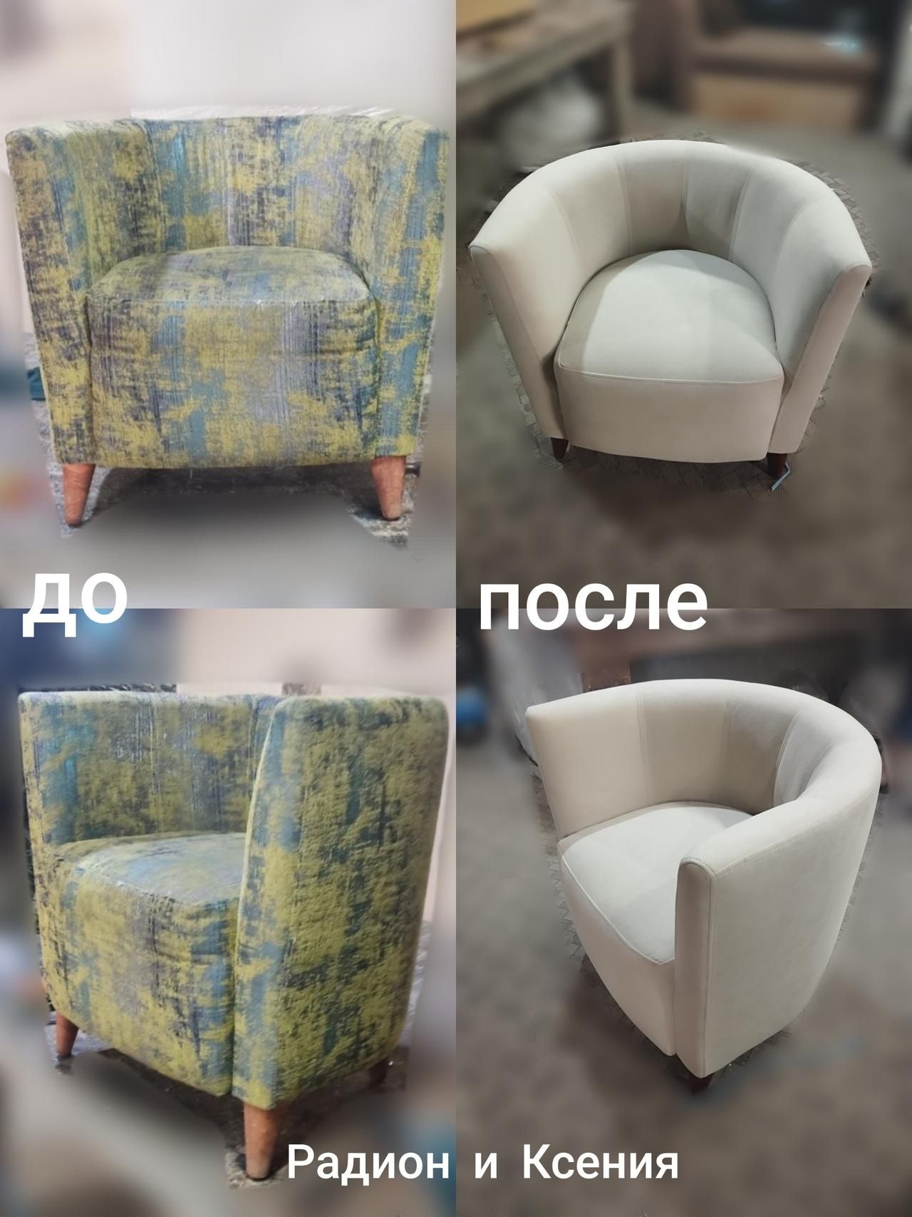 Реставрация мягкой мебели