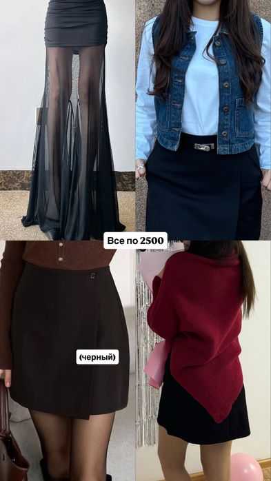 Одежда по выгодный цене