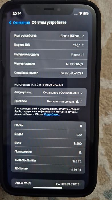 Iphone 11 каробкасы бар