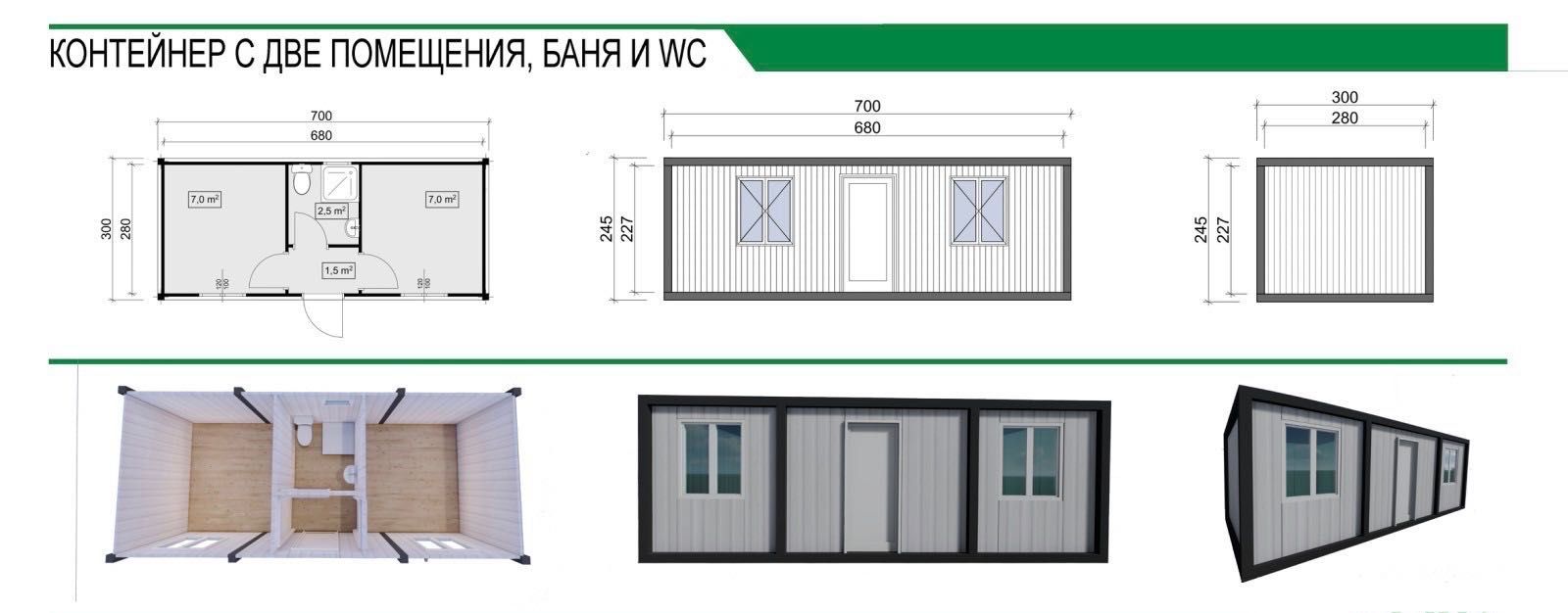 6x4.8 Жилищен контейнер/Сглобяема къща/Офис/Павилион/WC/Мобилен фургон