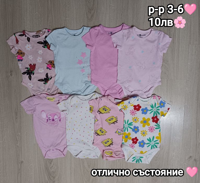 Бебешки дрешки за момиченце