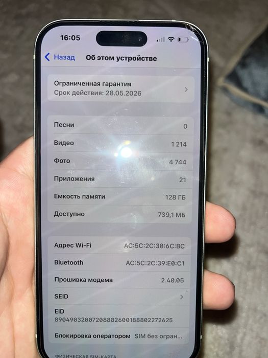 Айфон 15  обычный