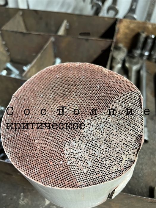 Удаление катализатора