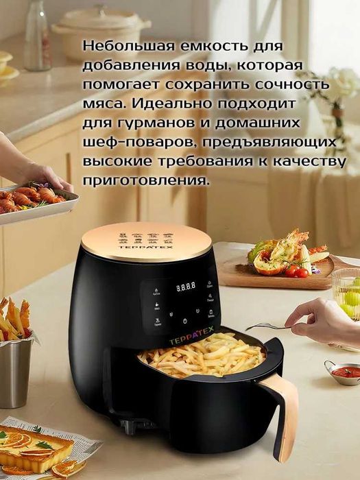 Аэрогриль электрический, 4 литров, 1400 Вт,Сенсорная панель