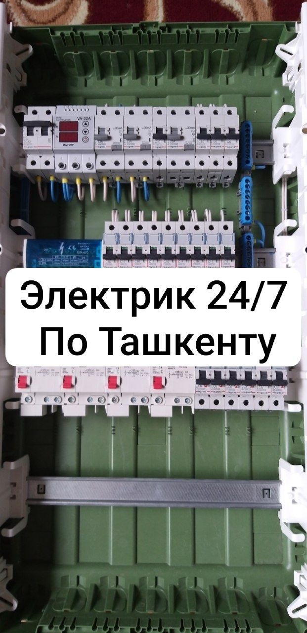 Электрик по Ташкенту 24/7