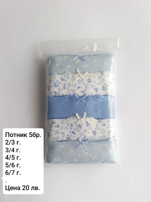 Пижами и бельо 98/104