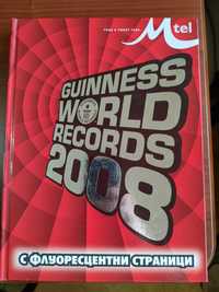 Световните рекорди на Гинес 2008