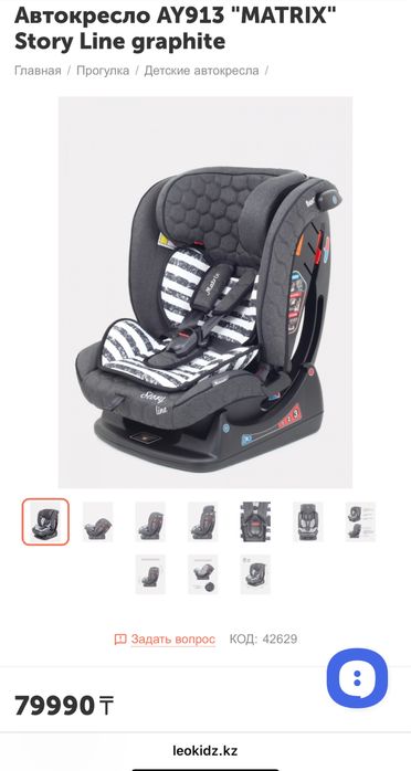 Автокресло "MATRIX" Story Line graphite