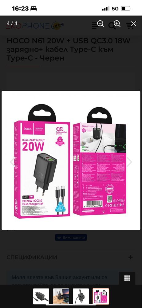 20W комплект за зареждане