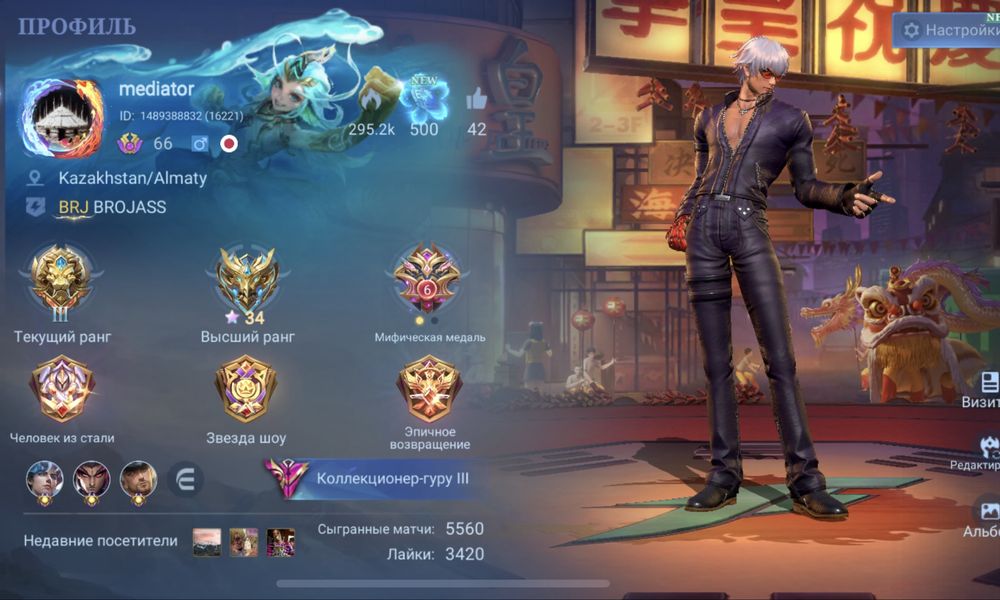 Продаю аккаунт MLBB (Mobile Legends)
