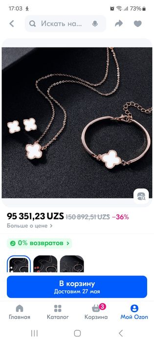 Продаётся комплект бижутерии Van Clif. Новый