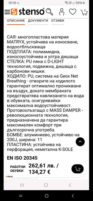 Нови,работни обувки ДИАДОРА, Matrix