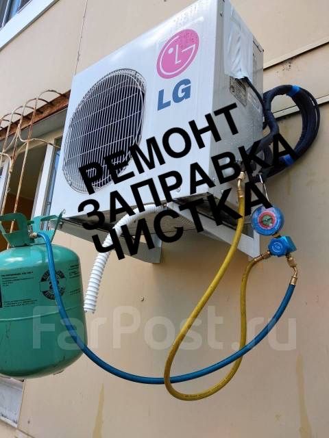 Ремонт чистка заправка сплит систем и кондиционеров Атырау