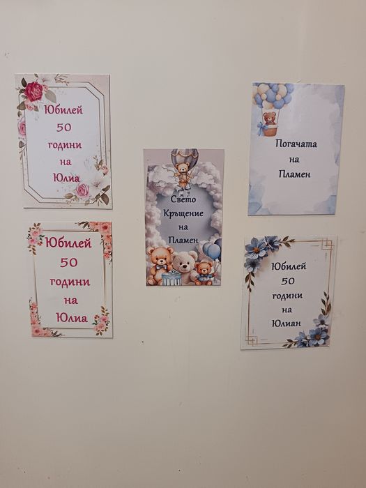 Магнити за вашия празник