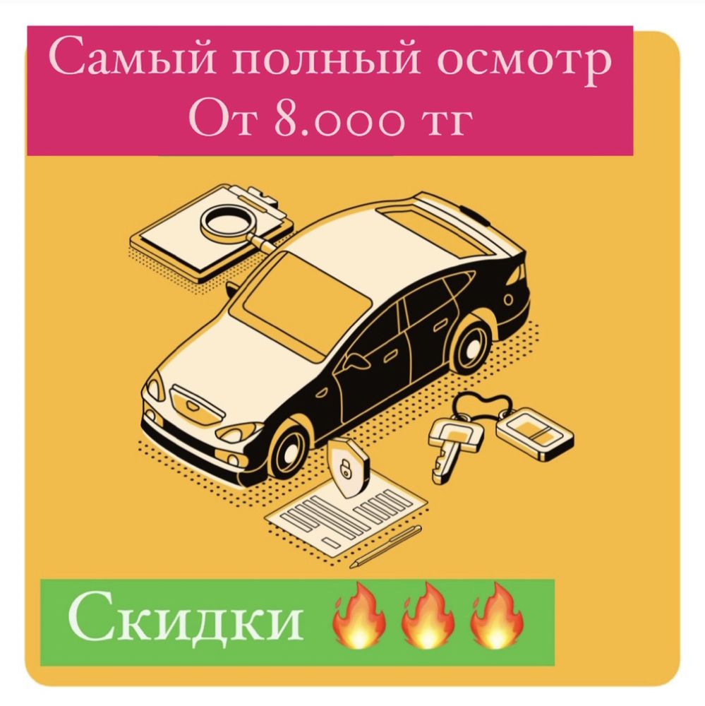 Автоподбор,5000 автоэксперт, толщиномер bbji, диагностика авто, подбор