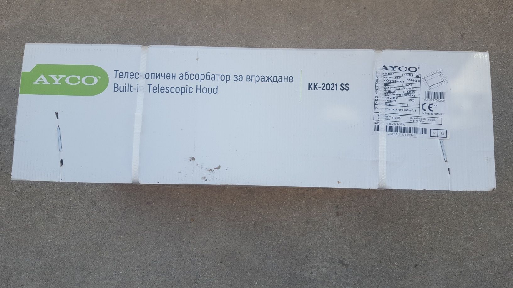 AYCO KK-2021SS Телескопичен аспиратор за вграждане,инокс,140W,450куб/ч