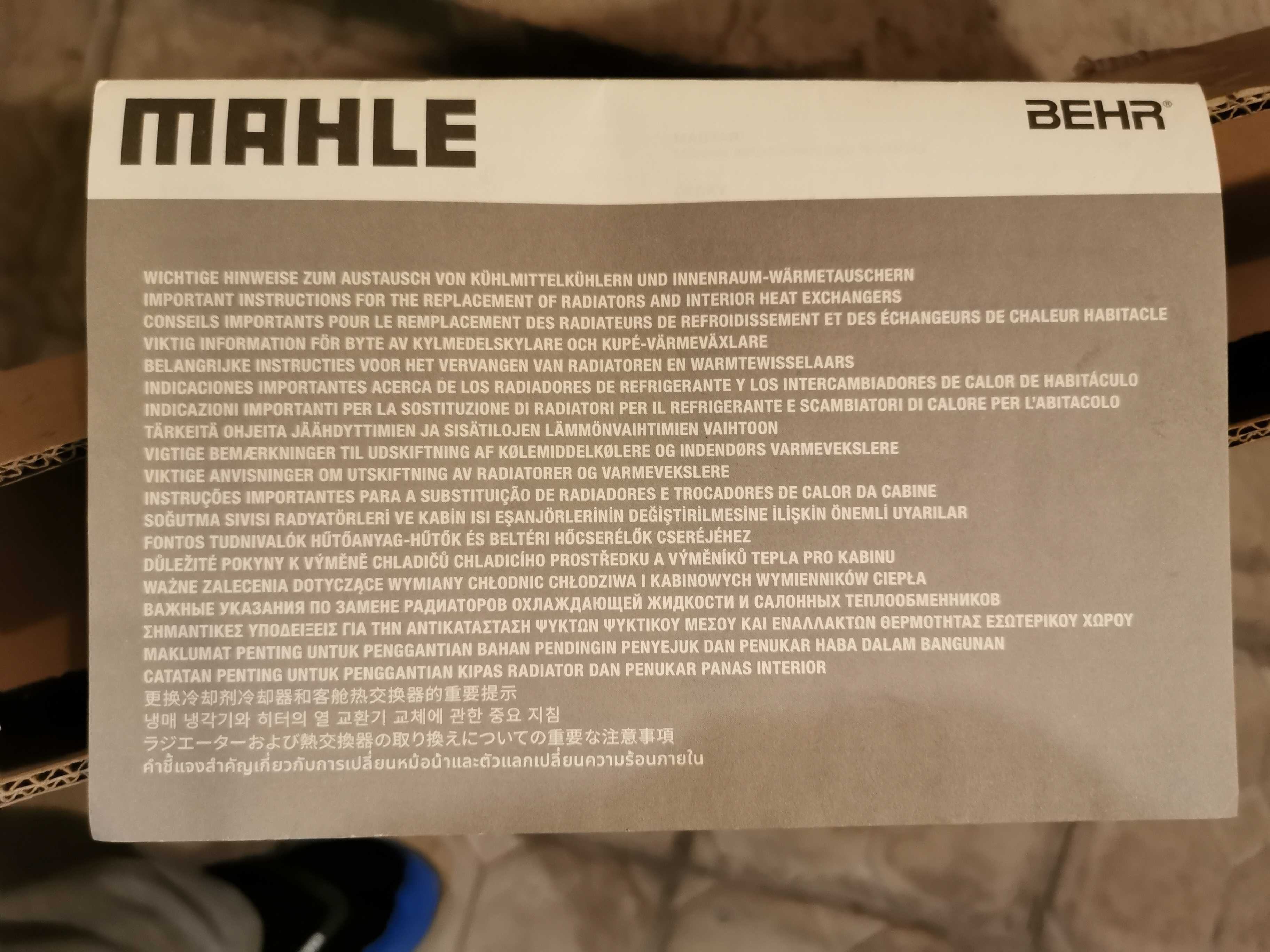 Радиатор Mahle/Behr за Мерцедес W210