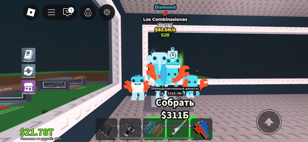 Продам бреинротов