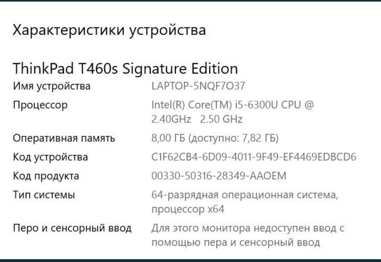 Ноутбук Lenovo ThinkPad T460s