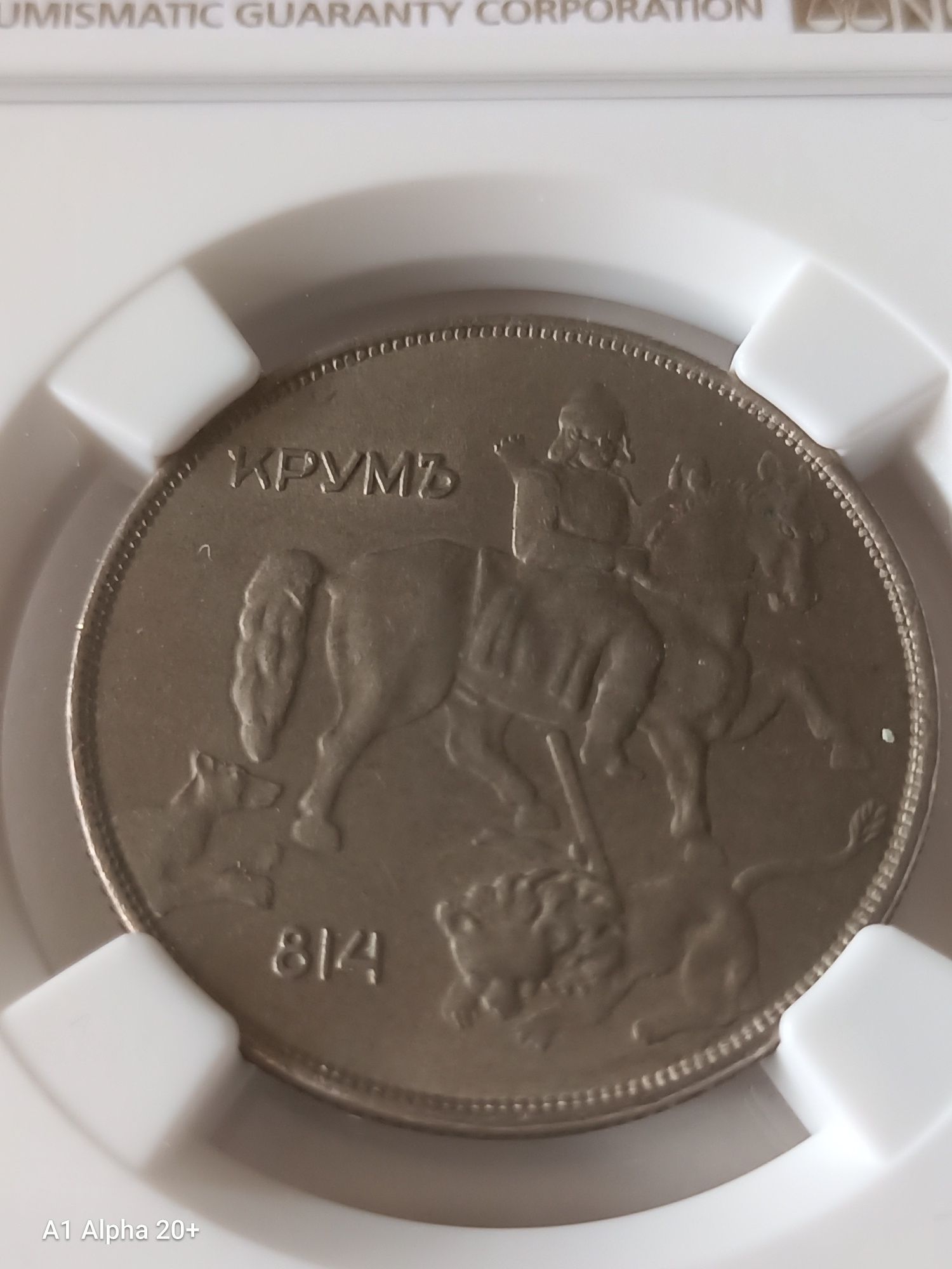 10 лева 1943 година