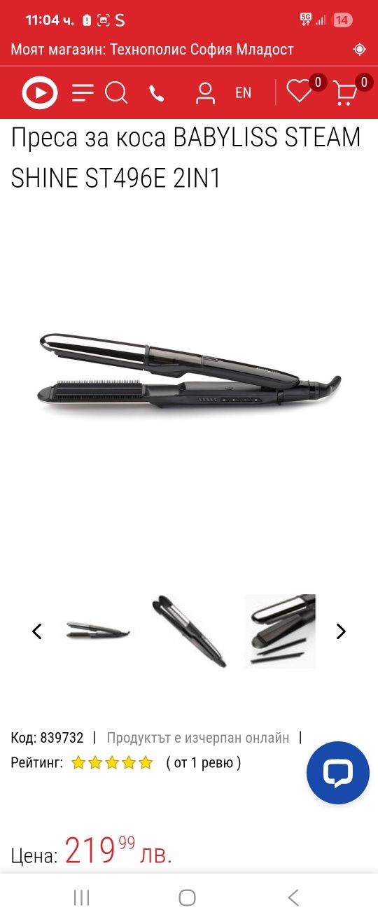 Преса за коса с пара Babyliss