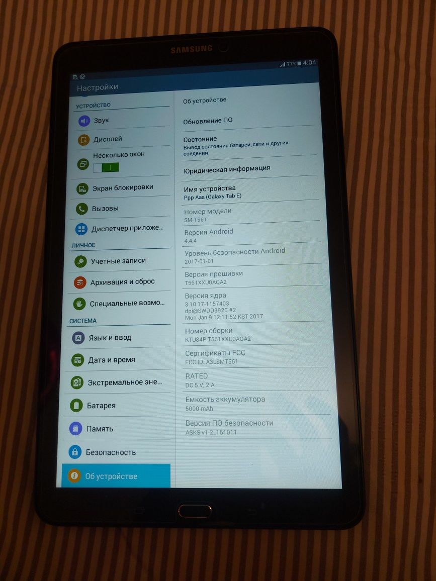 Samsung Galaxy Tab E