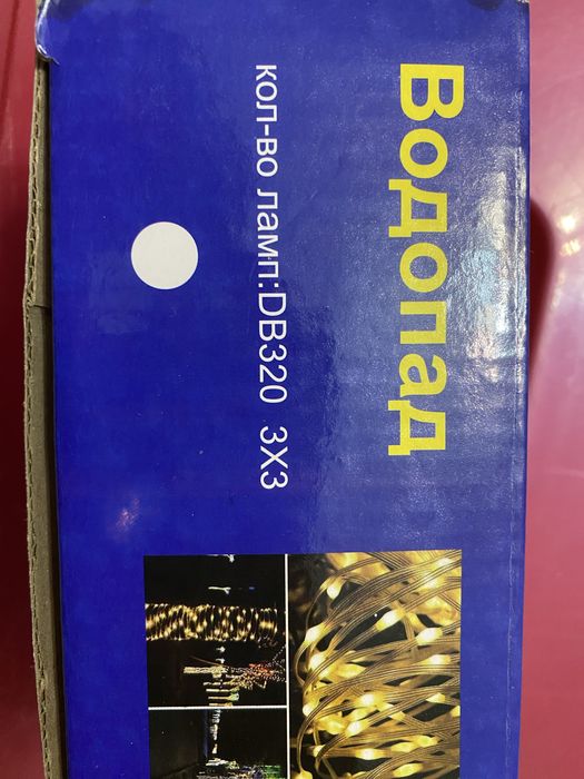 Гирлянда водопад