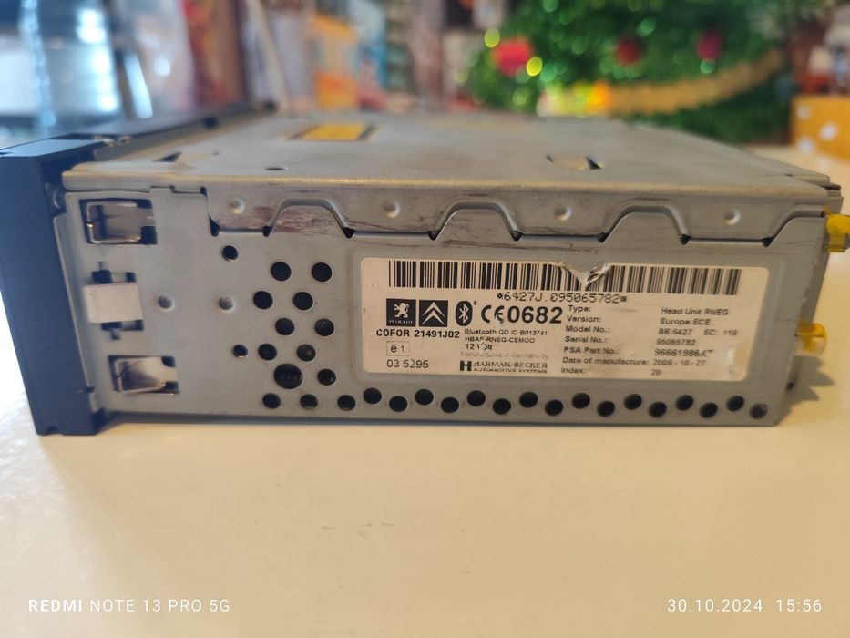 Медия за Ситроен / Пежо 301/308/3008/5008