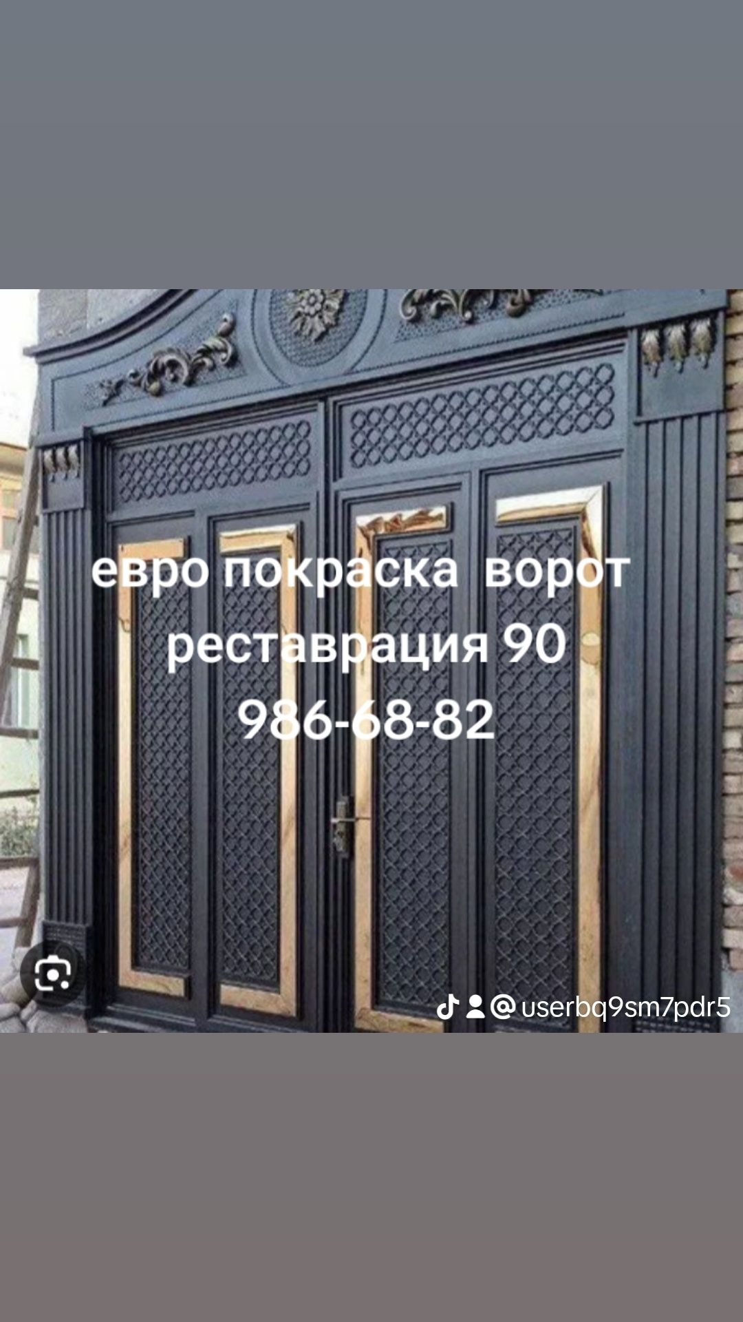 Предлогает Вам Свои Услуги по изготовления металлических изделий