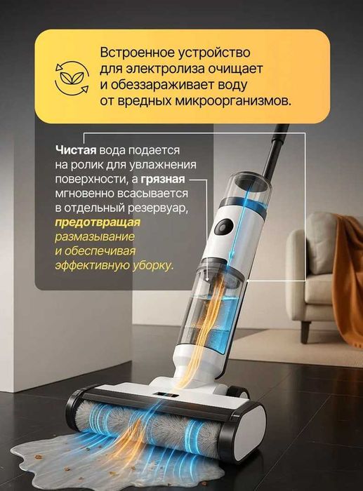 Беспроводной пылесос