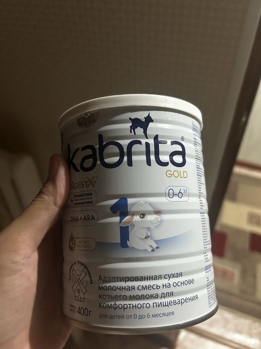 Молочная смесь Kabrita 1