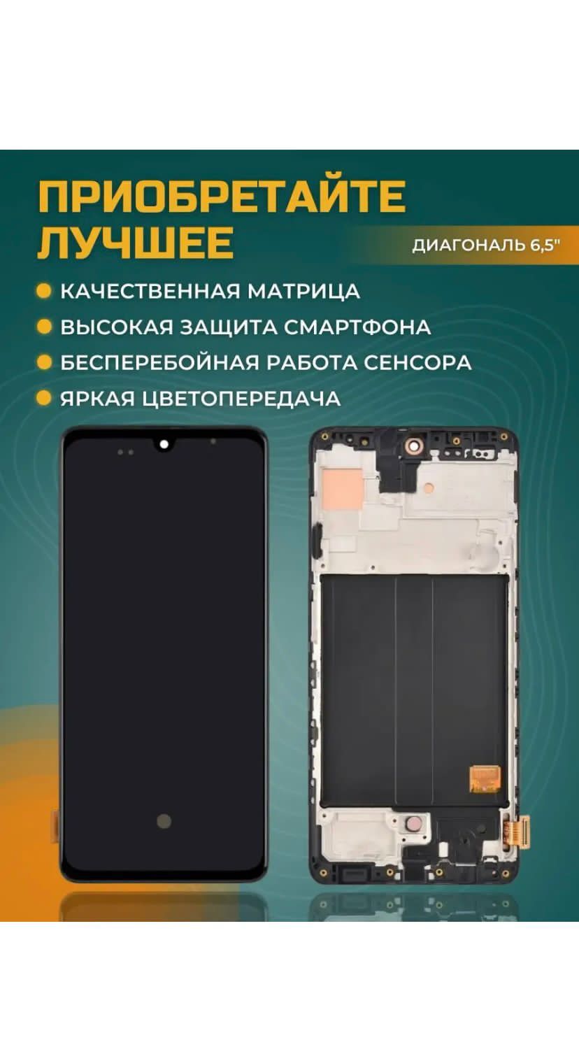 Замена Экрана Стекла Дисплея Ремонт Телефонов Samsung A50/A51/A52/A32