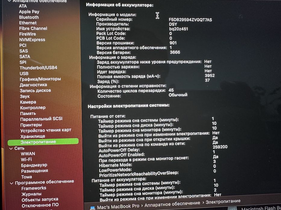 Macbook pro 16 / 128