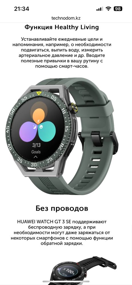 Смарт часы Huawei watch GT  3 SE