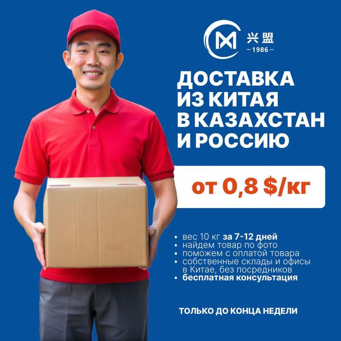 Логистика из Китая, Карго доставка. Помощь по Оплате в ЮАНЯХ