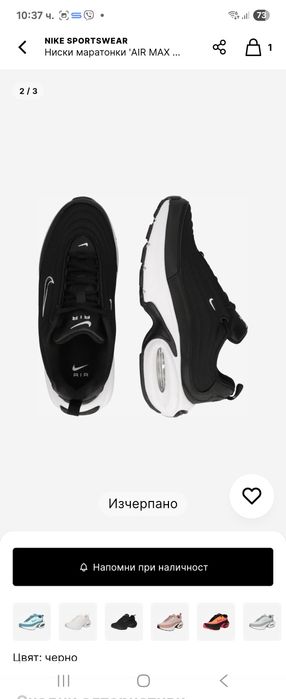 Nike air max дамски маратонки
