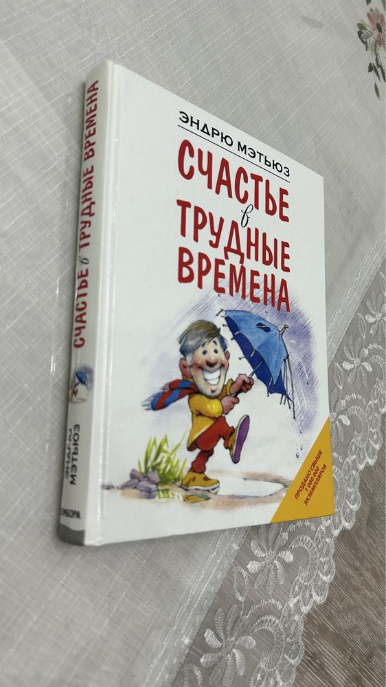 Продается новая книга