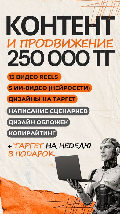 Смм продвижение таргет реклама инстаграмм