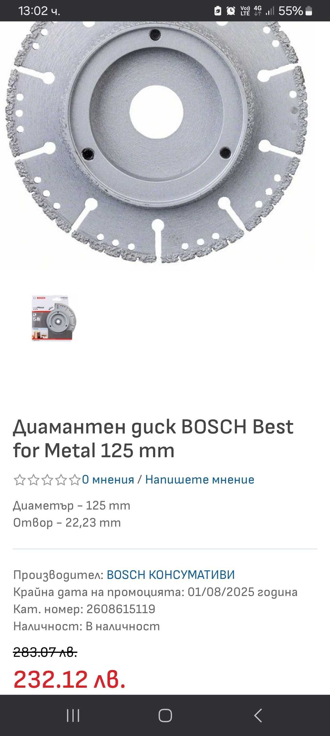 Hilti,Bosch,Erbauer Винтоверт